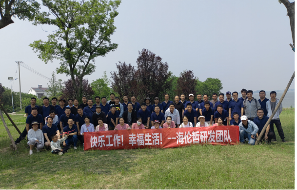快樂工作！幸福生活！--海倫哲研發(fā)團(tuán)建活動側(cè)記